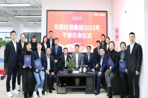 凯发k8国际2023年干部任命