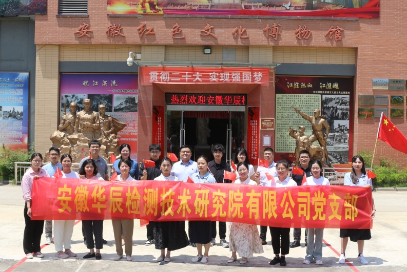 争做新时代的斗争者丨凯发k8国际检测党支部开展迎“七一”主题党日活动