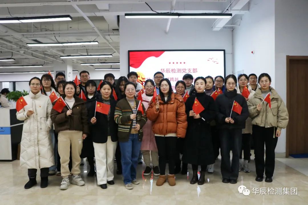 凯发k8国际检测党支部开展“凝心聚力谋跨越?高昂有为谱新篇”主题党课聚会