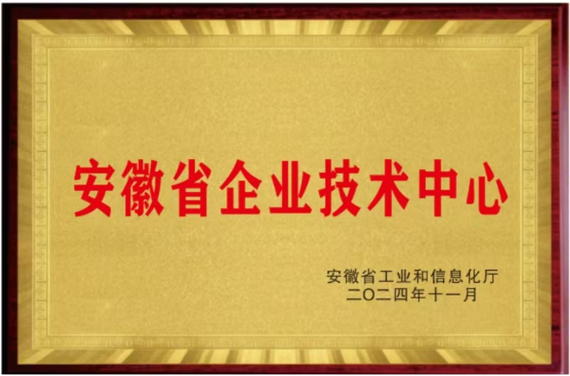 安徽省企业手艺中心